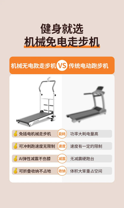 Home Treadmill