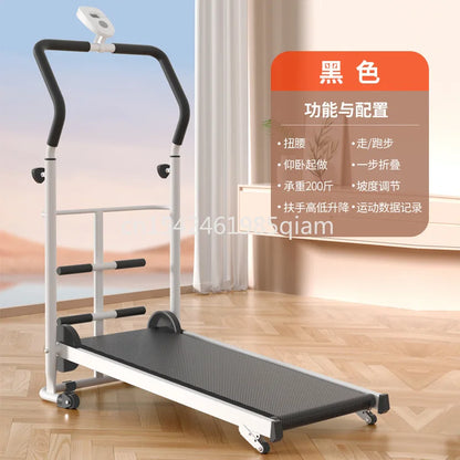 Home Treadmill