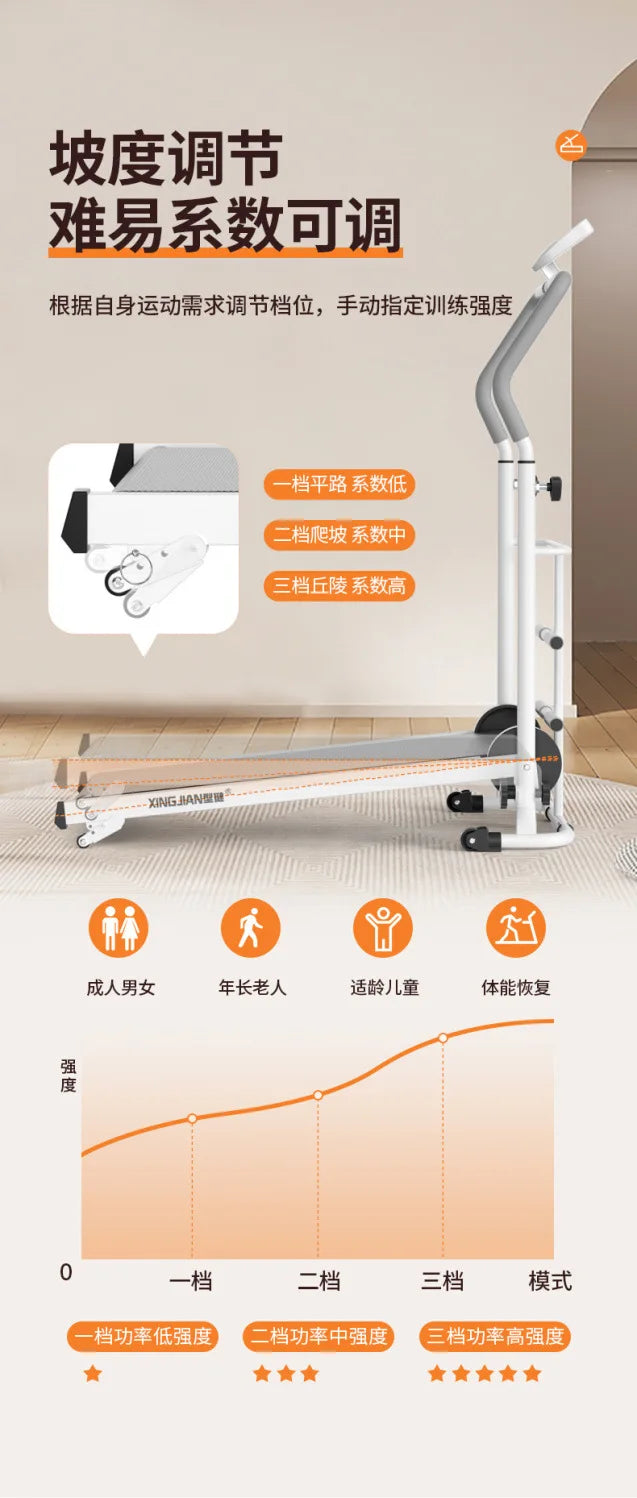 Home Treadmill